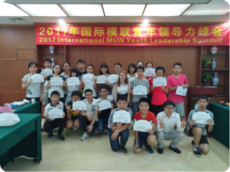 往届峰会学生合影