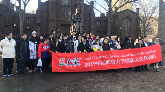 刘同学参加耶鲁大学模联